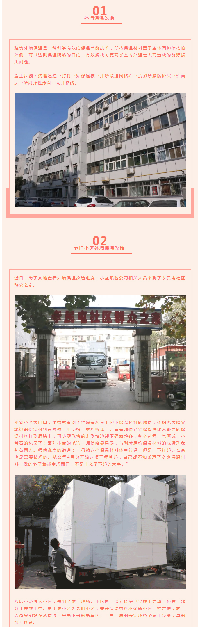 全力“保溫”，-讓群眾溫暖過冬！_03