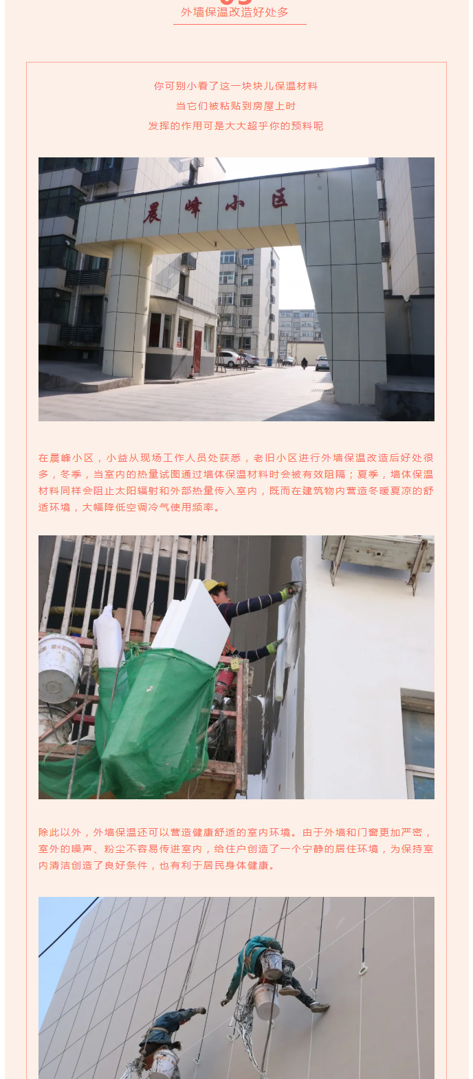 全力“保溫”，-讓群眾溫暖過冬！_05