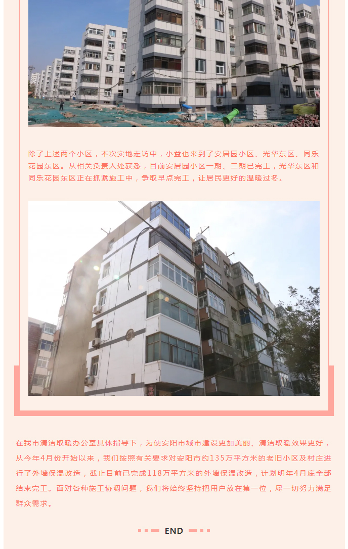 全力“保溫”，-讓群眾溫暖過冬！_07
