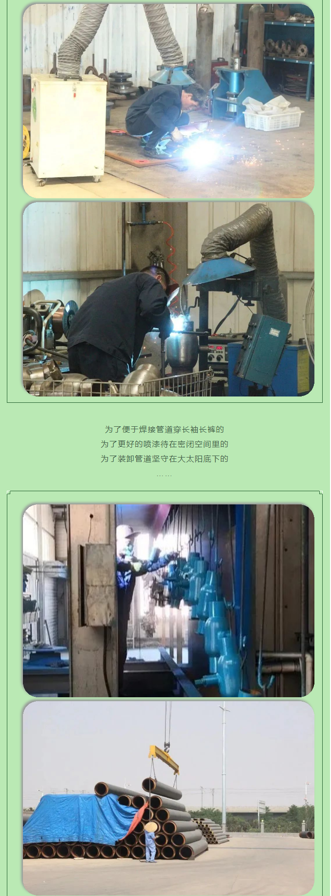 你所不知道的益和熱力！_06