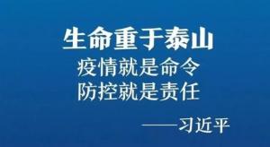 抗擊疫情，力保供熱，益和熱力在行動(dòng)！